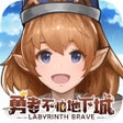 Icon of program: 勇者不怕地下城