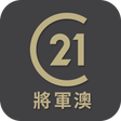程序图标：Century 21 (Tseung Kwan O…