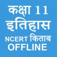 Class 11 History NCERT Book in Hindi