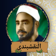 程序图标：ابتهالات النقشبندى بدون ن…