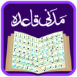 Icon of program: Madani Qaidah Pre