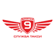 プログラムのアイコン：Такси Девятка Дубна