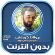 プログラムのアイコン：mevlan kurtishi quran mp3…