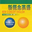 프로그램 아이콘: 新概念英语专业版-New Concept Engl…