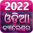 プログラムのアイコン：Odia Calendar 2022