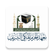 Programın simgesi: Holy mosque institute