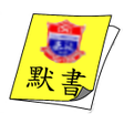 程序图标：Self Dictation