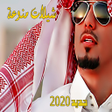 Icon of program: شيلات رومنسية منوعة 2020 …