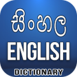 プログラムのアイコン：Sinhala English Dictionar…