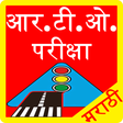 Icon of program: RTO Exam in Marathi