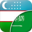 Ikona programu: O'zbek  - Arab Tarjimon