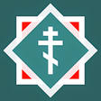 Icon of program: Православный Молитвослов