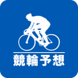 Icon of program: 競輪予想アプリ