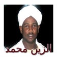 Icoon van programma: شيخ الزين محمد احمد-  الق…