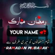 Ramadan Mubarak DP Maker 2023