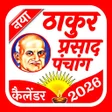 프로그램 아이콘: Thakur Prasad Panchang 20…