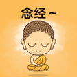 程序图标：佛颂大全
