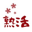 Ikon program: 熟年中高年の友達作りなら熟活