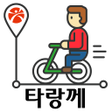 程序图标：광주 타랑께