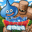 Icon of program: 勇者鬥惡龍 怪物仙境 SUPER LIGHT