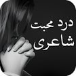 程序图标：Sad Poetry in Urdu - Dard…