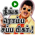 Stickers Tamila Tamil stickers