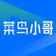 Ikona programu: 菜鸟小哥
