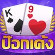 Ikona programu: ปอกเดง -มดมม ไพแคง ไฮโล