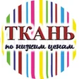 プログラムのアイコン：Ткань по низким ценам