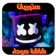 プログラムのアイコン：ستوريات انستا شاشة سوداء
