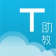 Ícone do programa: 教师助手WE