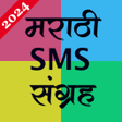 程序图标：Marathi SMS Sangraha