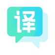 プログラムのアイコン：翻译君-语音翻译常用软件
