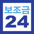 程序图标：보조금24 활용안내서 - 사용 및 접속 방법 …