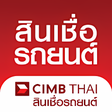 程序图标：มรถมเงน สนเชอรถยนต CIMB