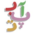 Icon of program: Lili Lola. Persian Alpha…