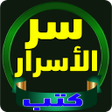 أيقونة البرنامج: كتب تعليم الروحانية spiri…