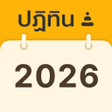 Ícone do programa: Thai Buddhist Calendar