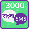 Icon of program: 3000 Bengali SMS