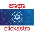 Ikona programu: Horoscope in Kannada : Ka…