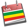 프로그램 아이콘: Ethiopian Calendar  Conve…