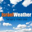 תחזית מזג האוויר בישראל - isra