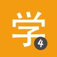 Programın simgesi: Learn Chinese HSK4 Chines…