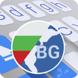 プログラムのアイコン：ai.type Bulgarian Diction…