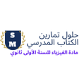 プログラムのアイコン：حلول تمارين الكتاب المدرس…