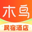 程序图标：木鸟民宿-短租酒店预订