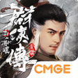 Icona del programma: 新射鵰群俠傳之鐵血丹心