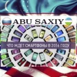 Иконка программы: Abu-saxiy