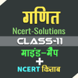 プログラムのアイコン：11th class maths solution…