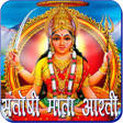 Icon of program: Santoshi Mata Aarti